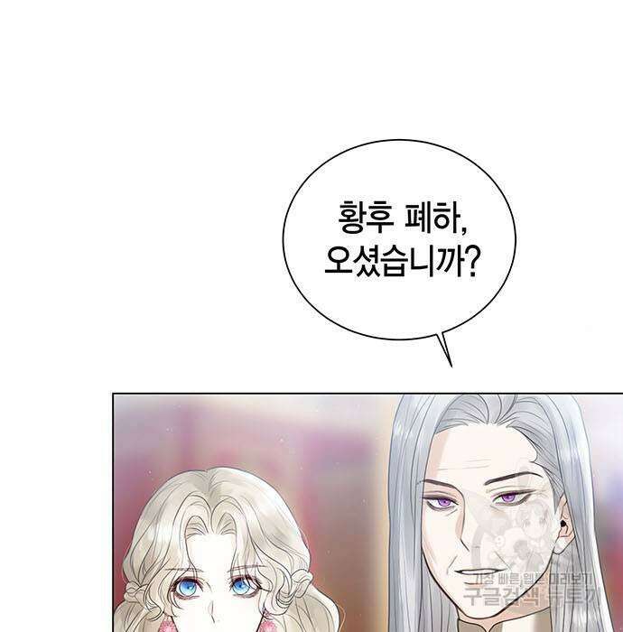 황후 자리를 버리겠습니다 8화 15