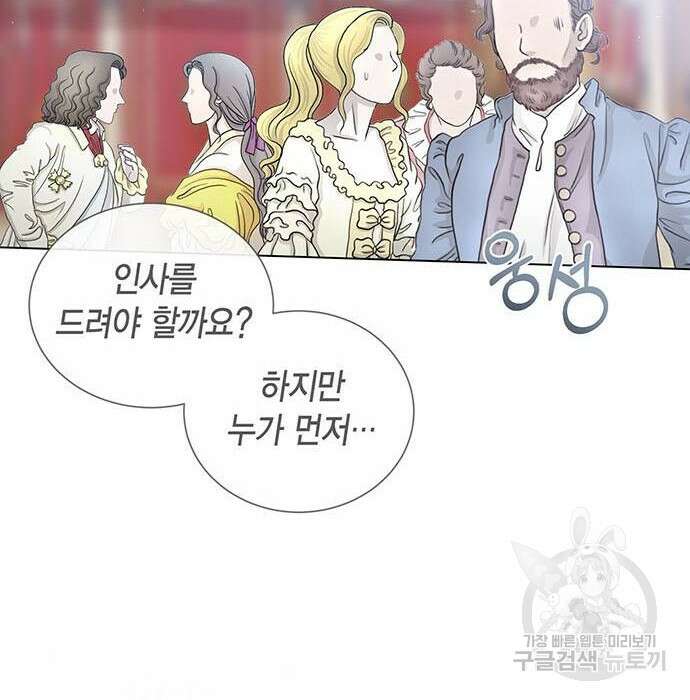 황후 자리를 버리겠습니다 8화 22