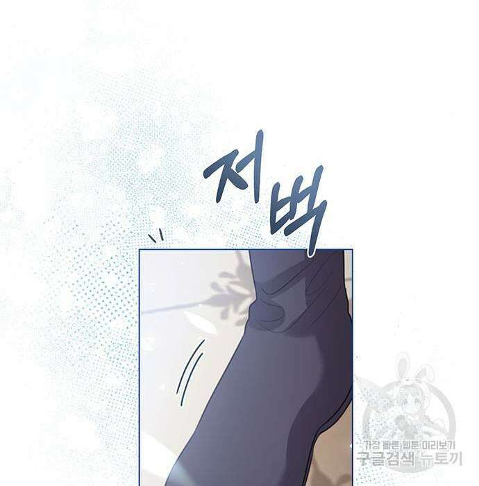 황후 자리를 버리겠습니다 8화 23