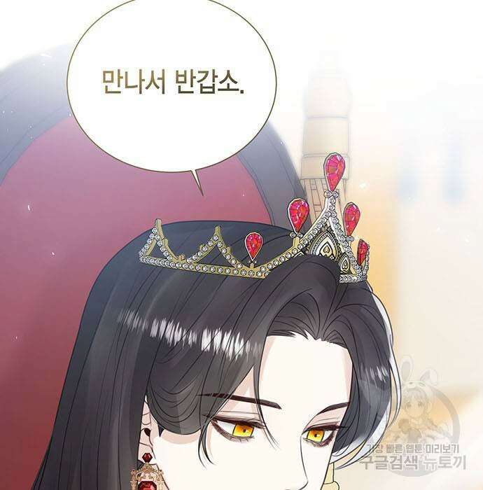 황후 자리를 버리겠습니다 8화 31