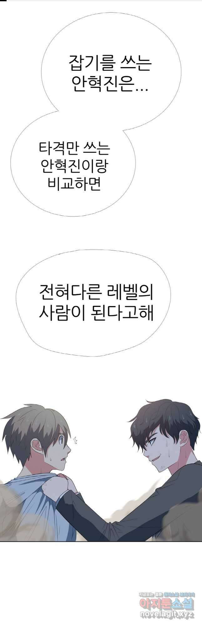 고교최강 113화 1