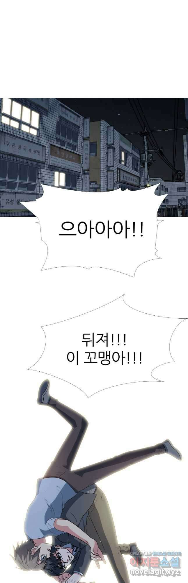 고교최강 113화 3