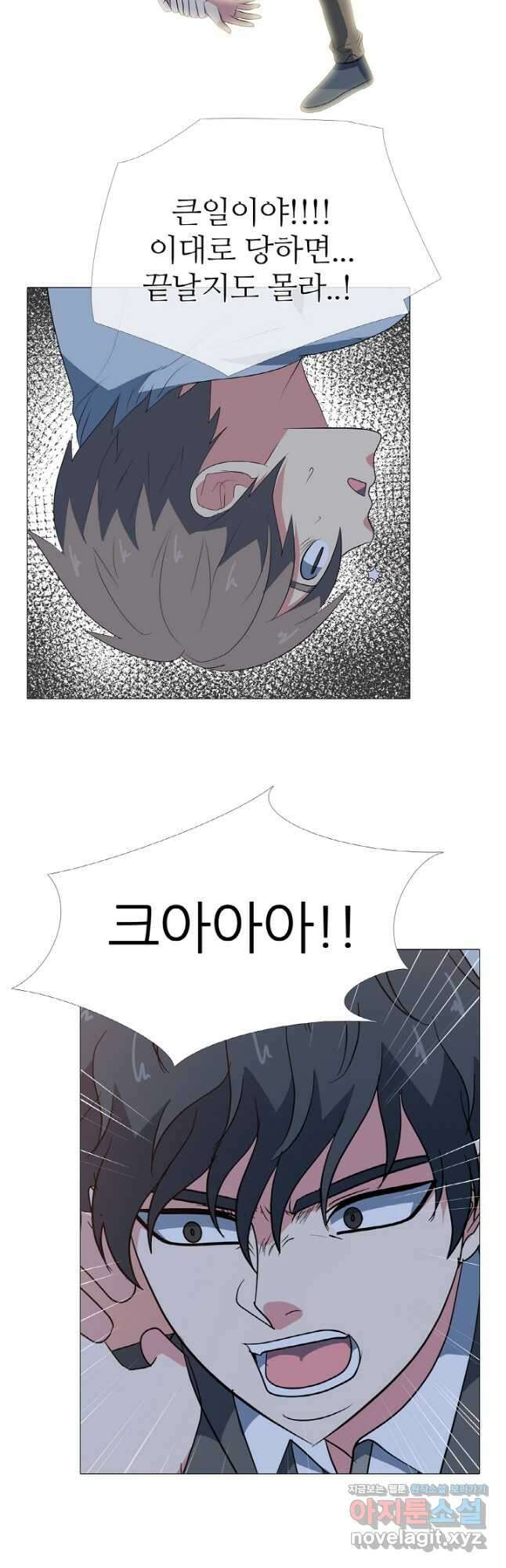 고교최강 113화 4