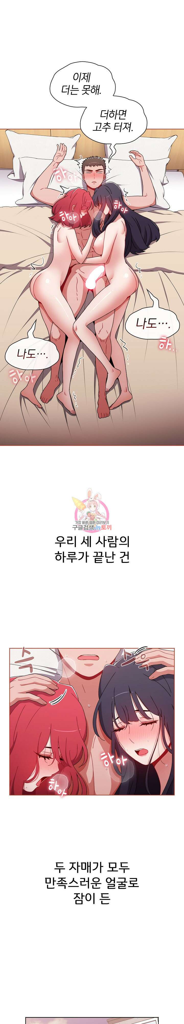 자취방 누나들 62화 1