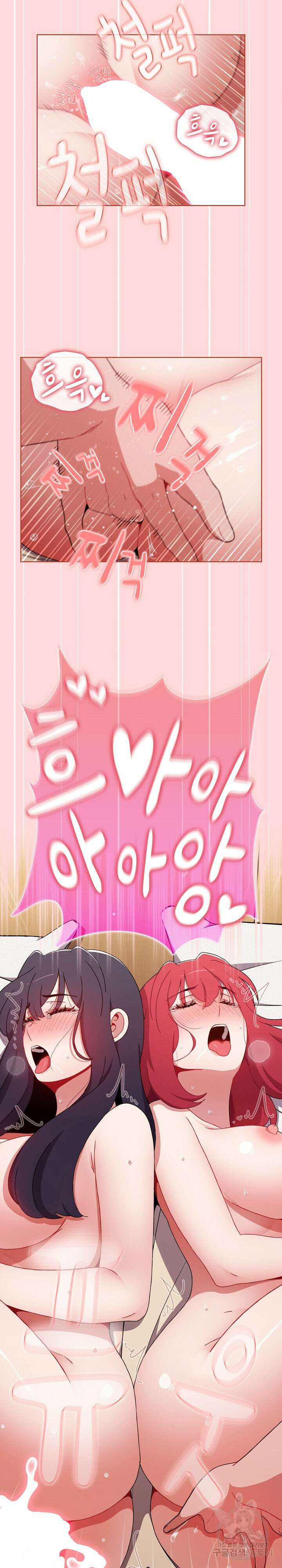 자취방 누나들 62화 11