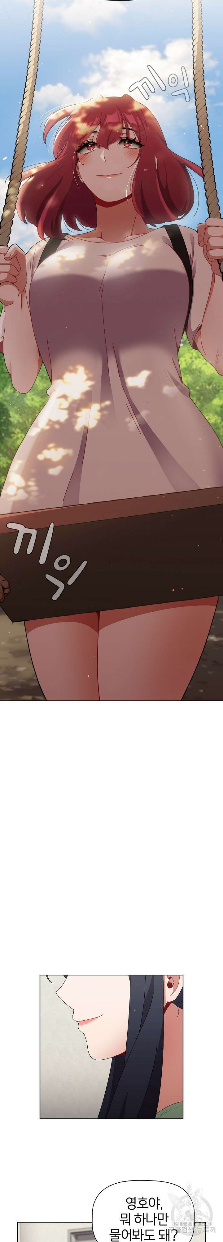 자취방 누나들 62화 18
