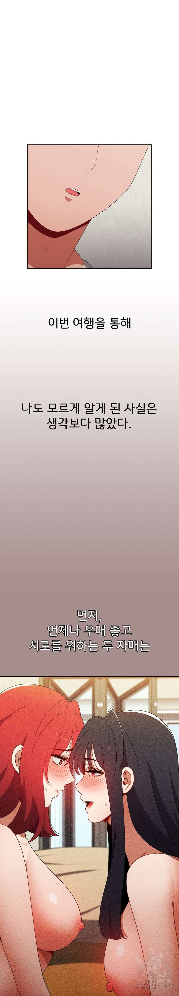 자취방 누나들 62화 21