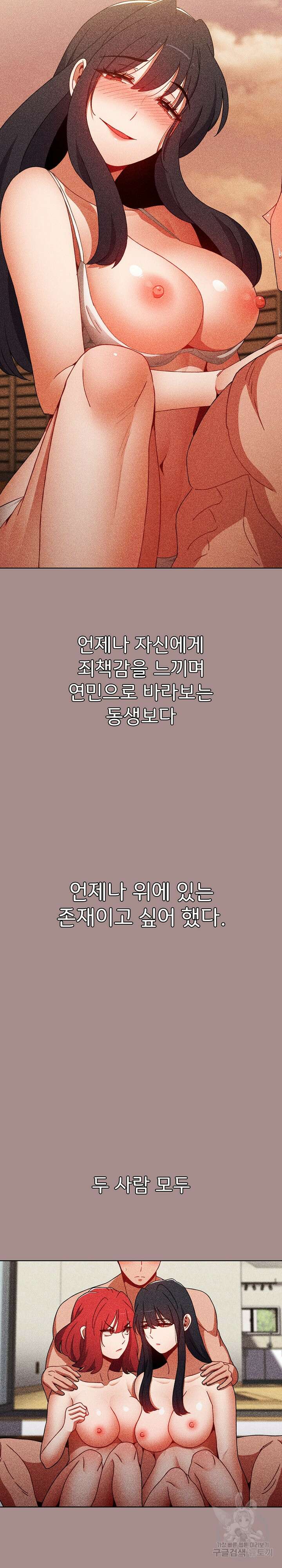 자취방 누나들 62화 23