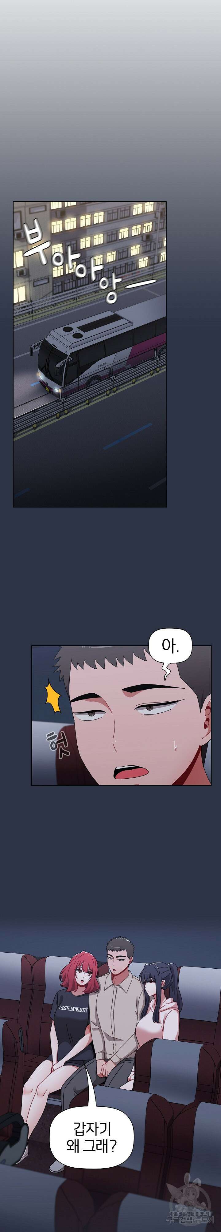 자취방 누나들 62화 31
