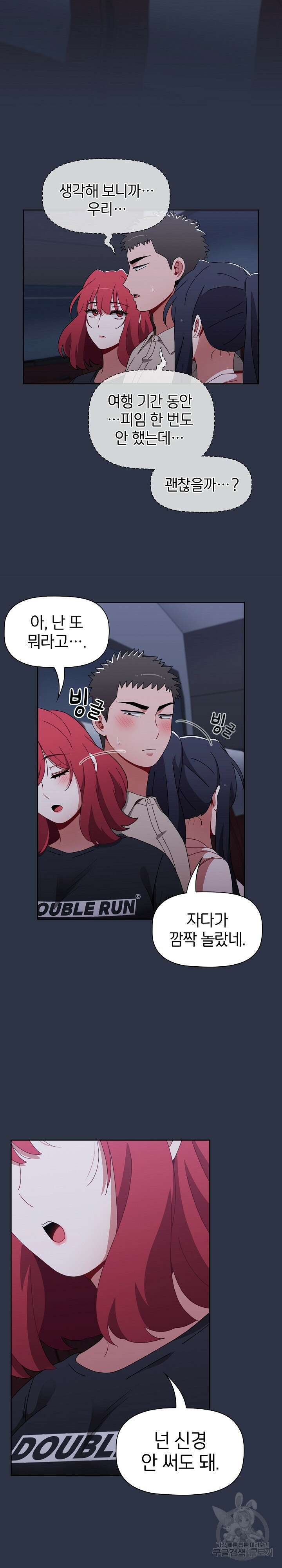 자취방 누나들 62화 32