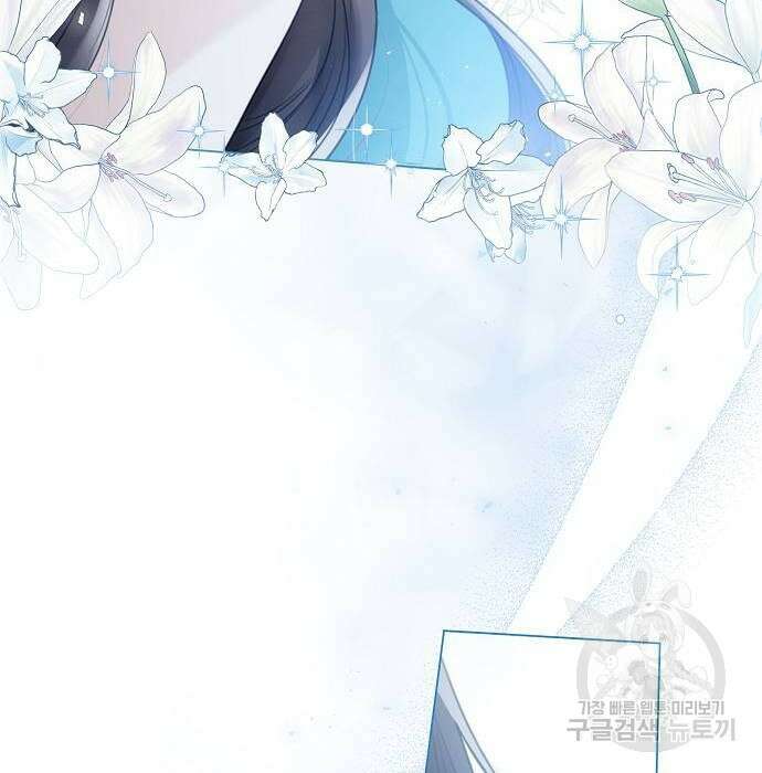 황후 자리를 버리겠습니다 9화 5