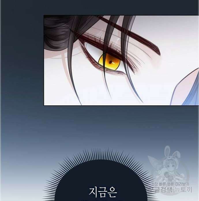 황후 자리를 버리겠습니다 9화 9