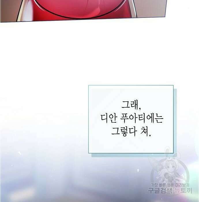 황후 자리를 버리겠습니다 9화 14