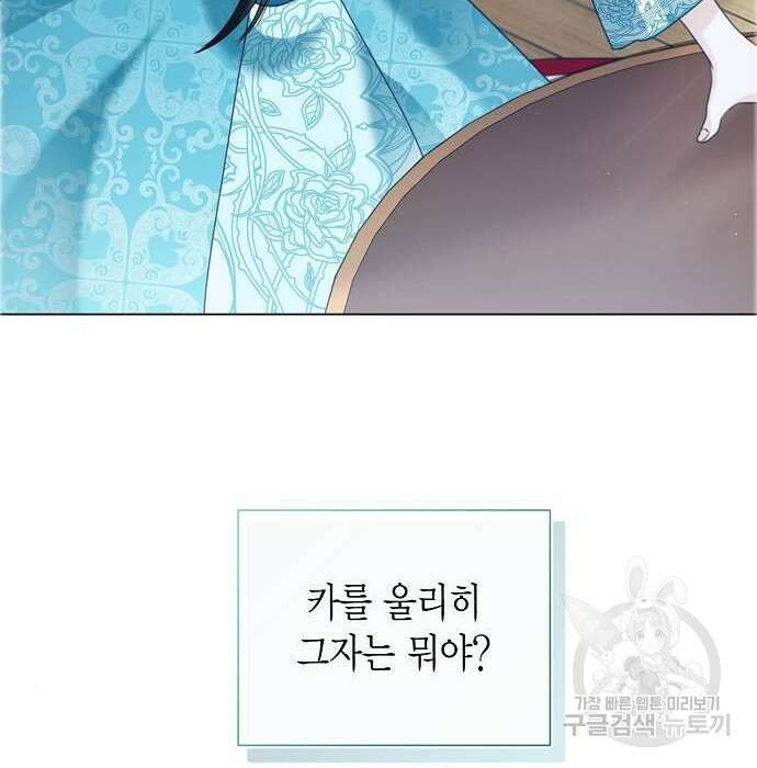 황후 자리를 버리겠습니다 9화 16