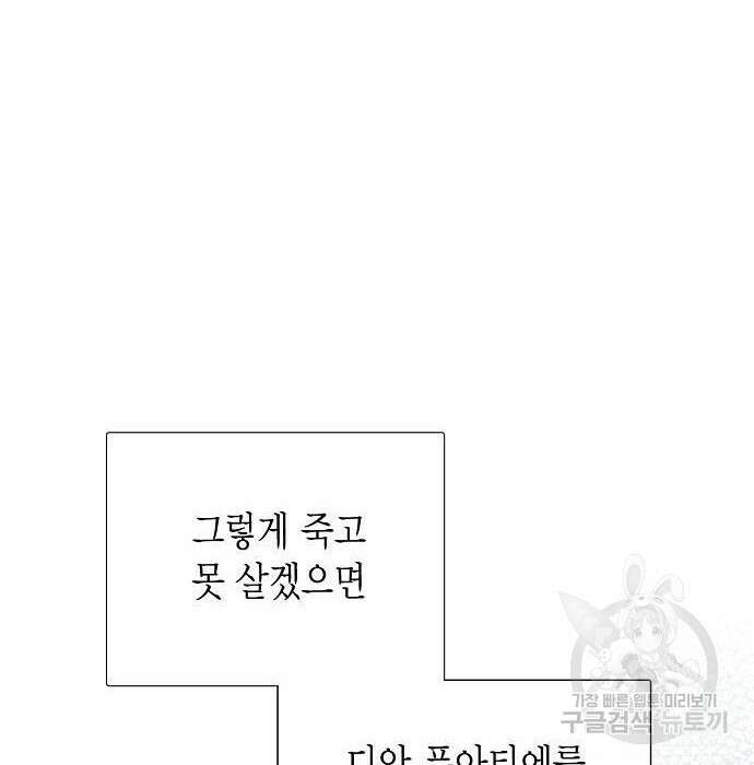 황후 자리를 버리겠습니다 9화 18