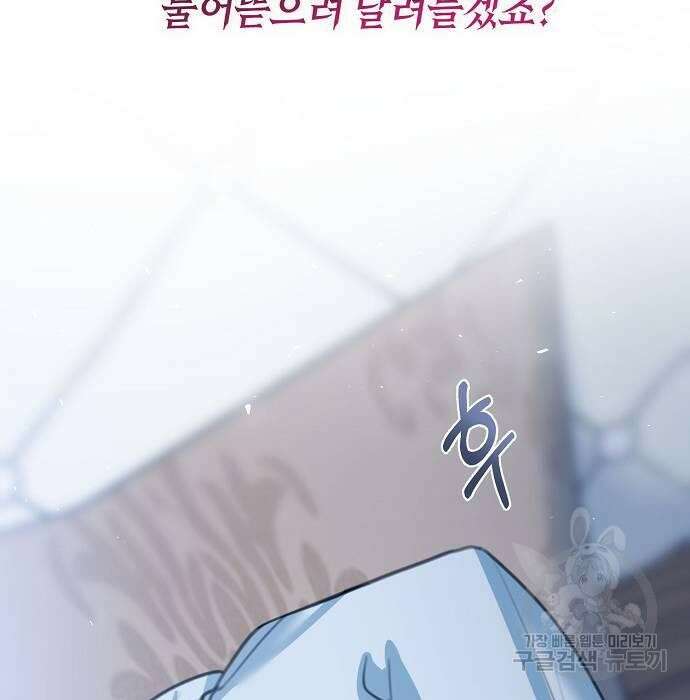 황후 자리를 버리겠습니다 9화 31
