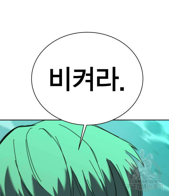 엑스애쉬 78화 6