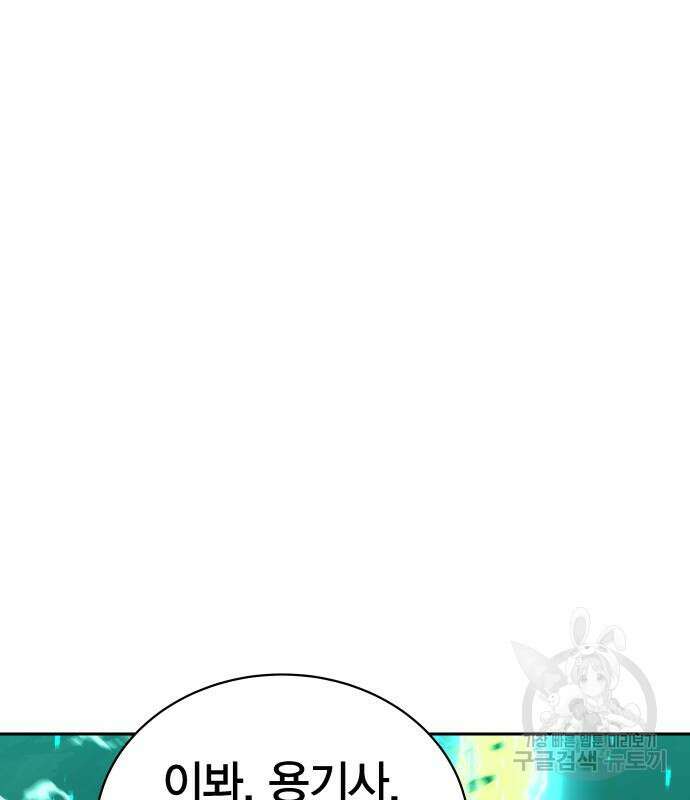 엑스애쉬 78화 8