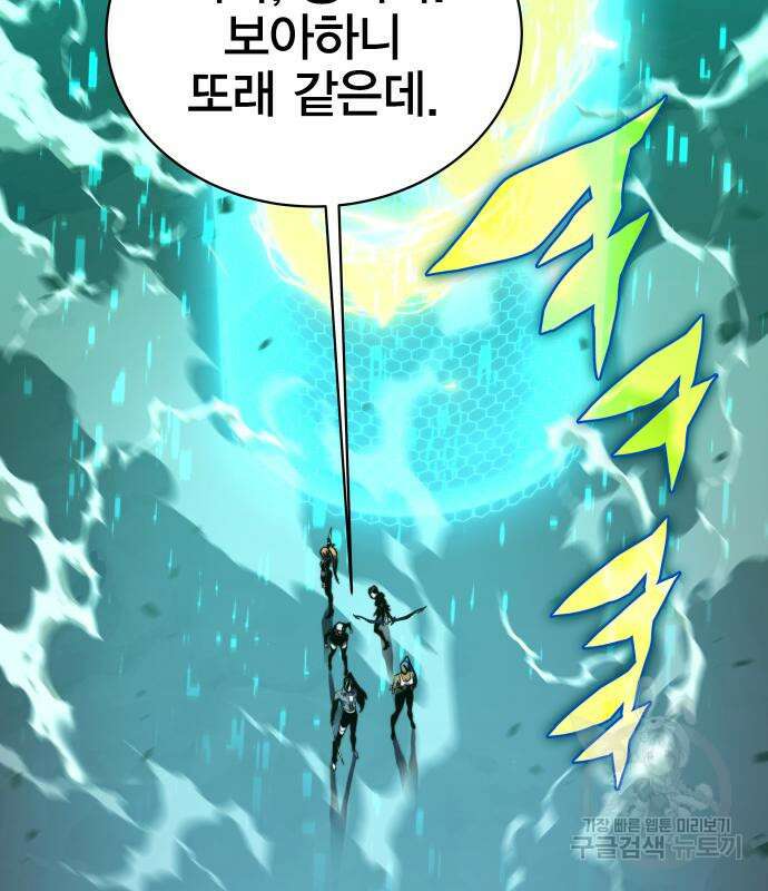 엑스애쉬 78화 9
