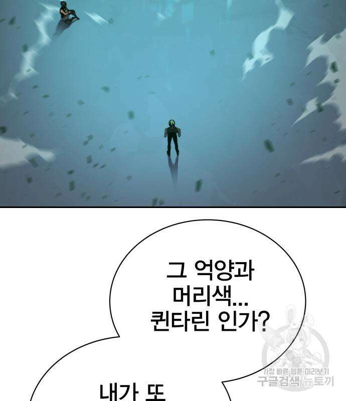 엑스애쉬 78화 10