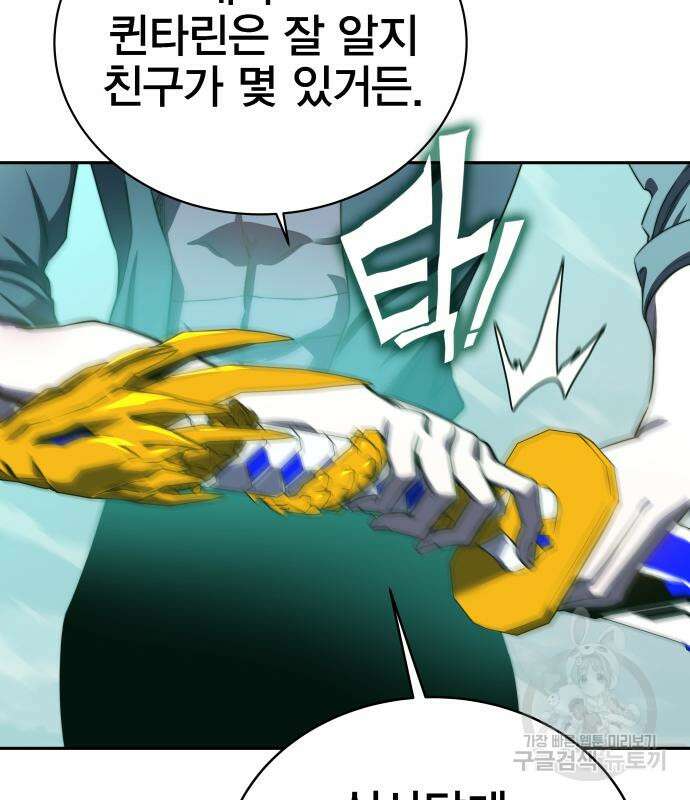 엑스애쉬 78화 11