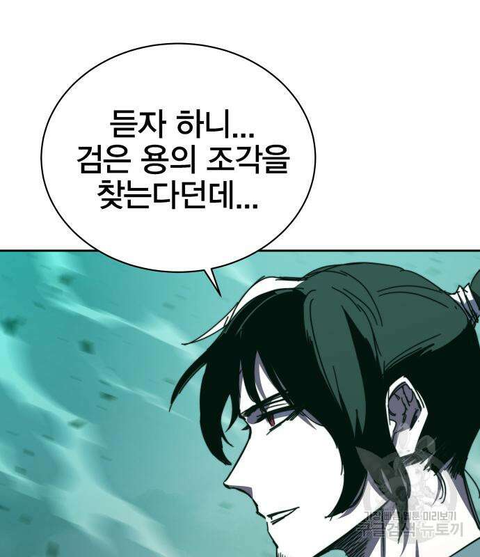 엑스애쉬 78화 14