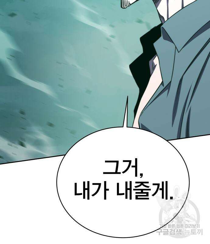 엑스애쉬 78화 15