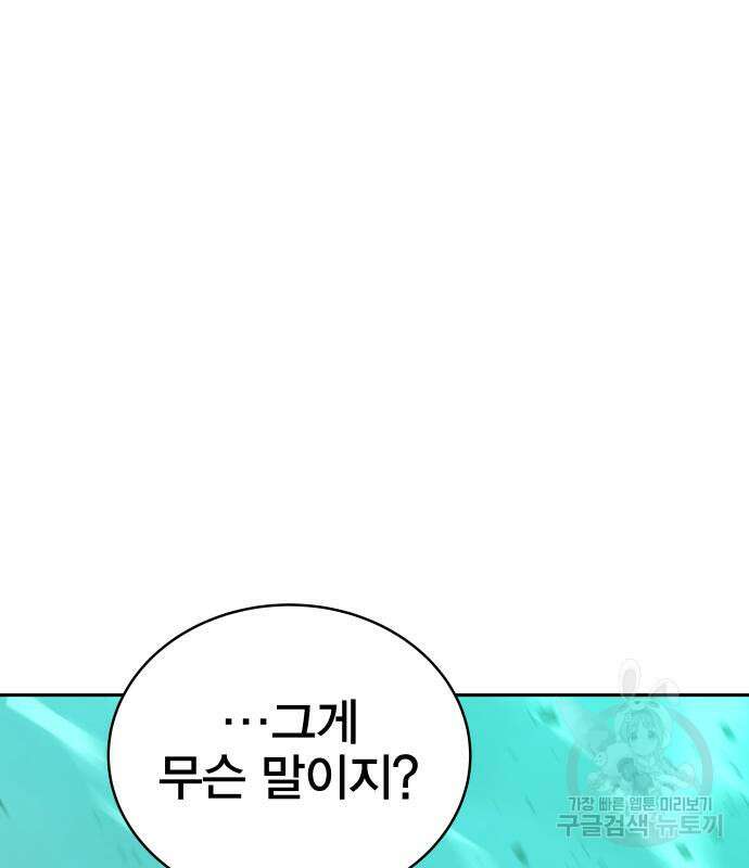 엑스애쉬 78화 16