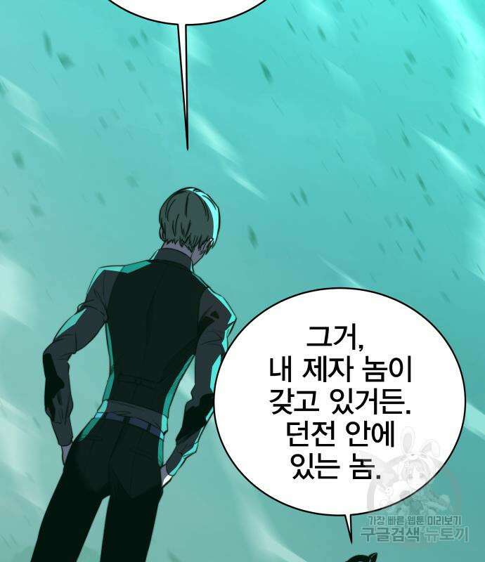엑스애쉬 78화 17