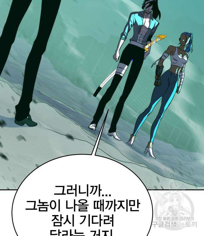 엑스애쉬 78화 18