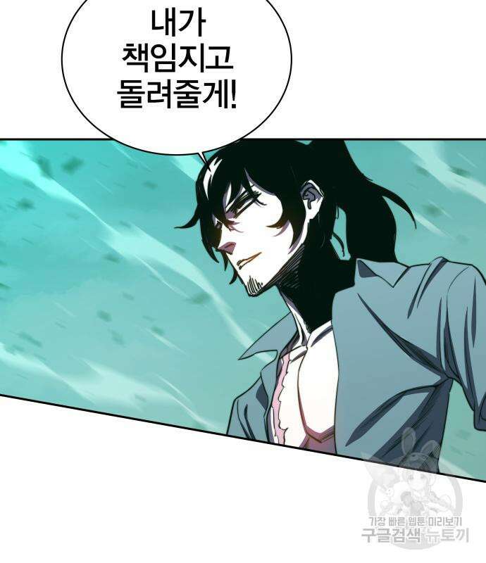 엑스애쉬 78화 20