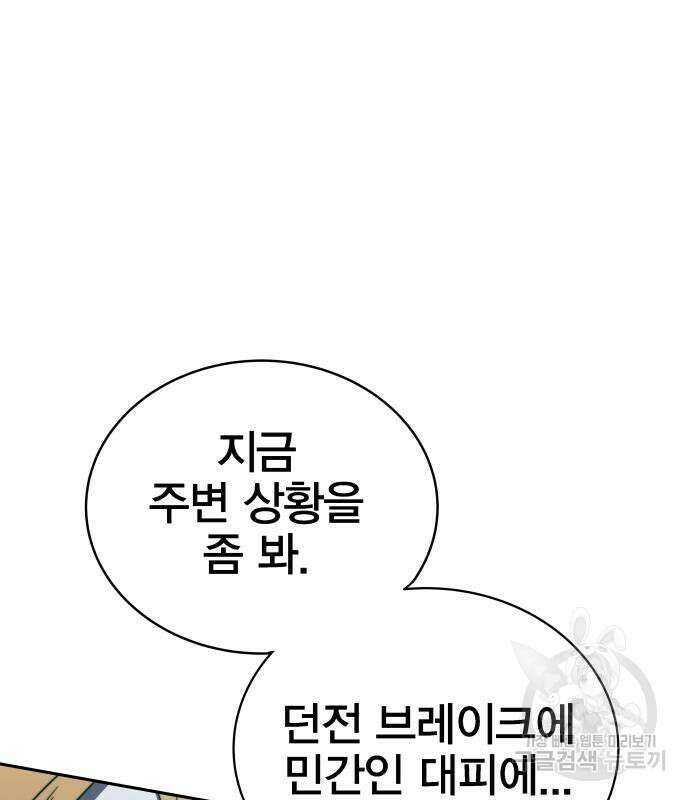 엑스애쉬 78화 21