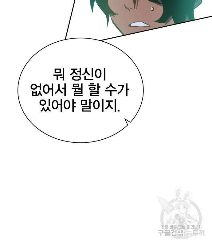 엑스애쉬 78화 23
