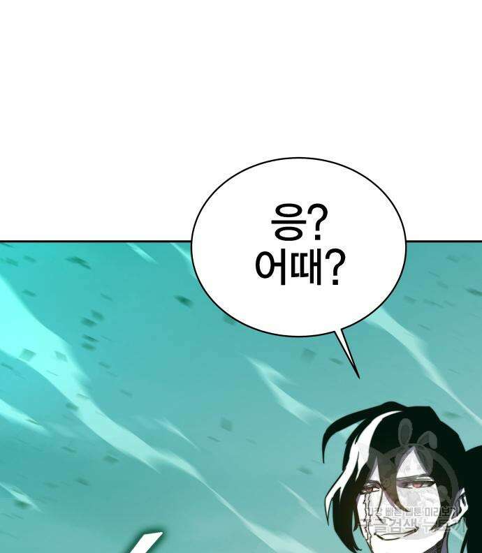 엑스애쉬 78화 24
