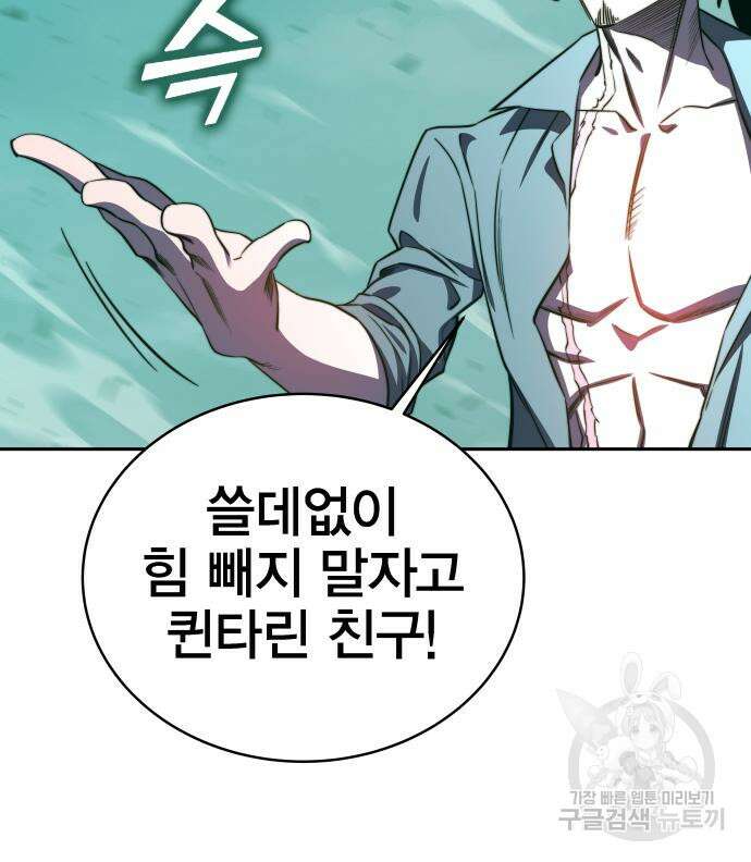 엑스애쉬 78화 25