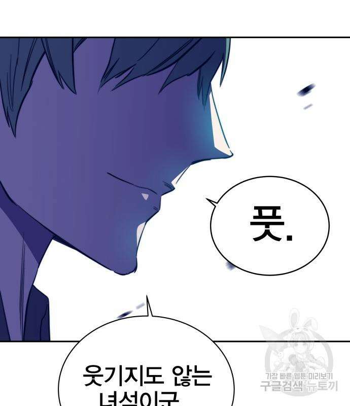 엑스애쉬 78화 27