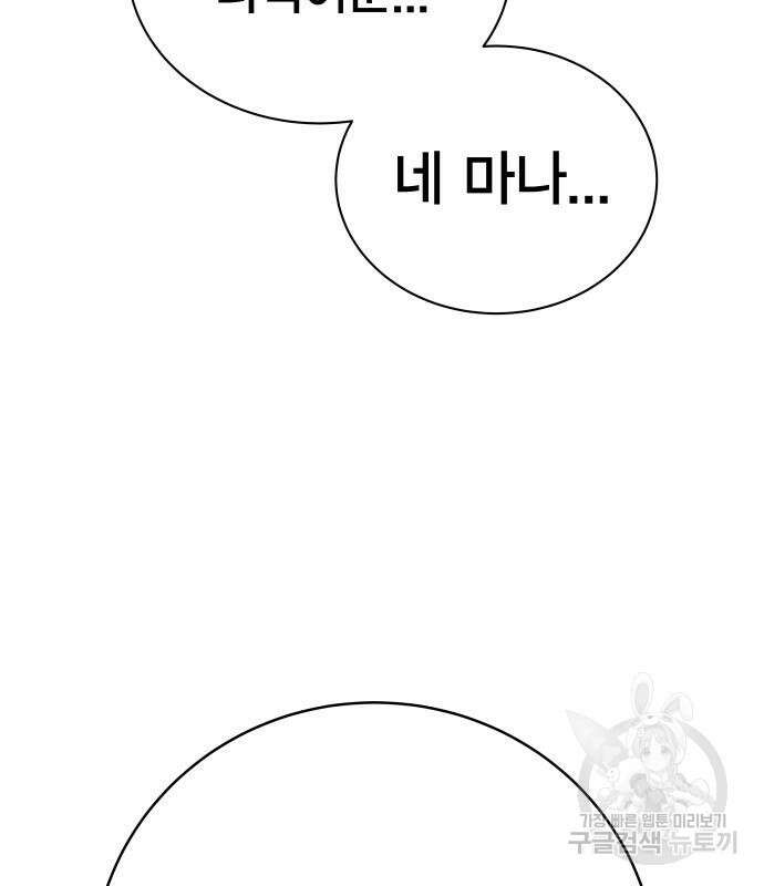 엑스애쉬 78화 28