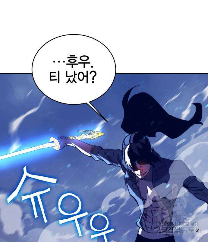 엑스애쉬 78화 37