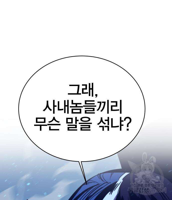 엑스애쉬 78화 39