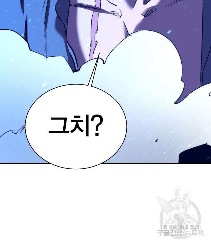 엑스애쉬 78화 41