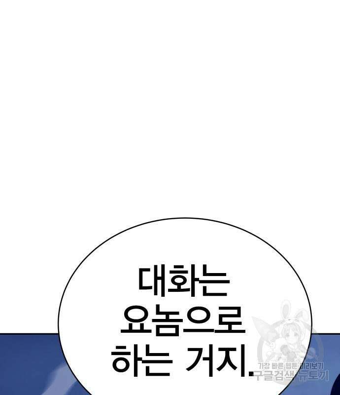 엑스애쉬 78화 42