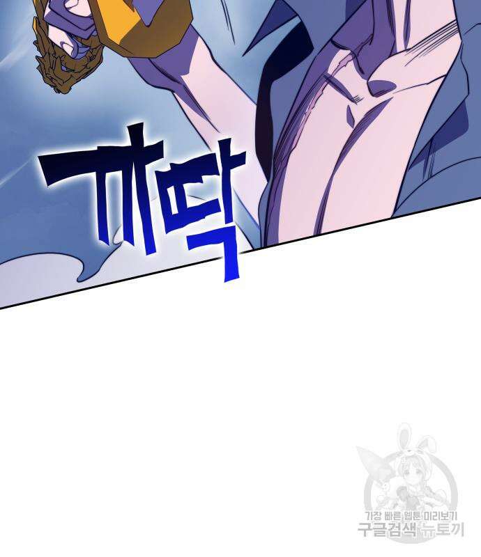 엑스애쉬 78화 44