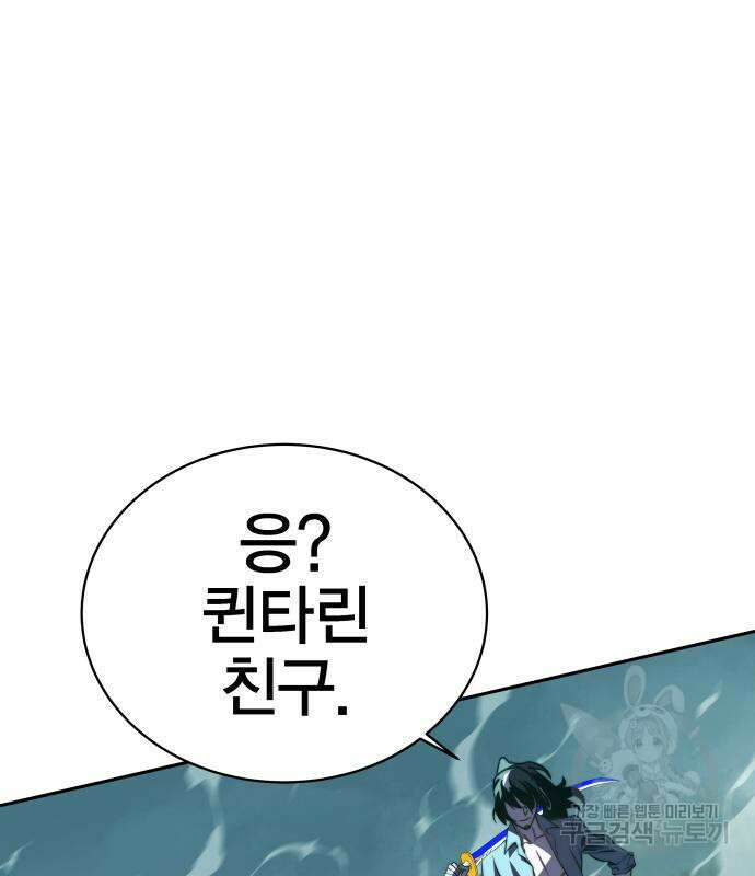 엑스애쉬 78화 45
