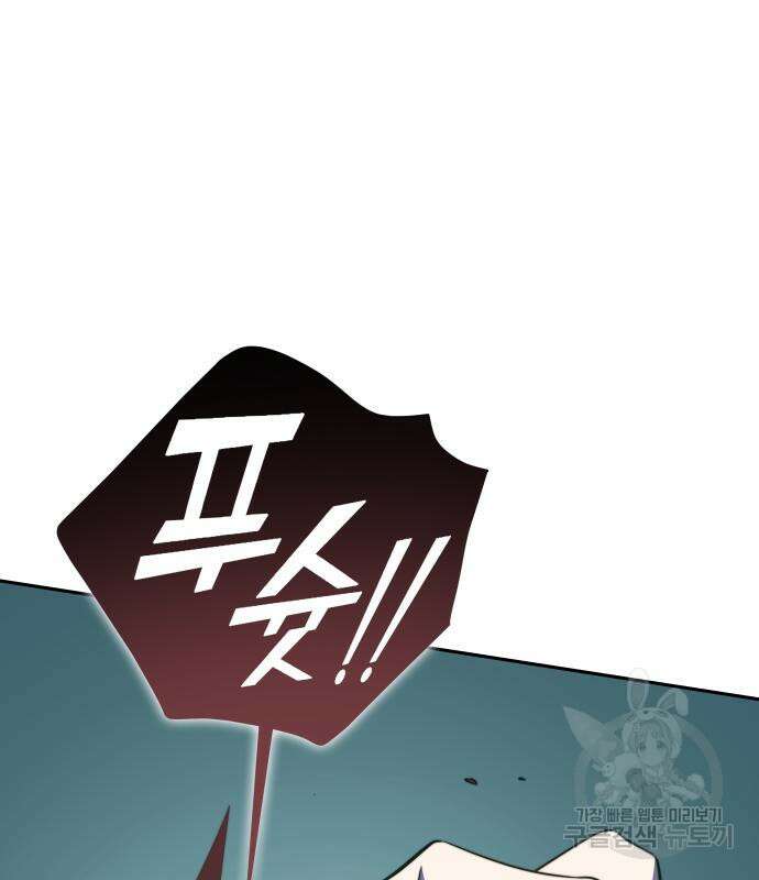 엑스애쉬 78화 48