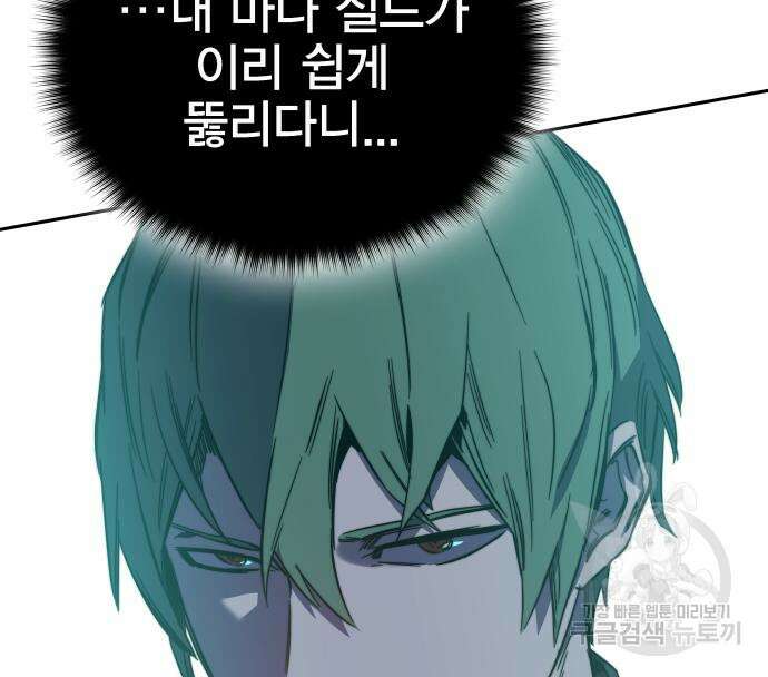 엑스애쉬 78화 51