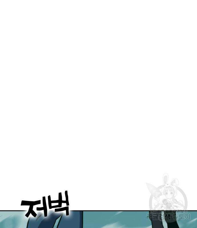 엑스애쉬 78화 53