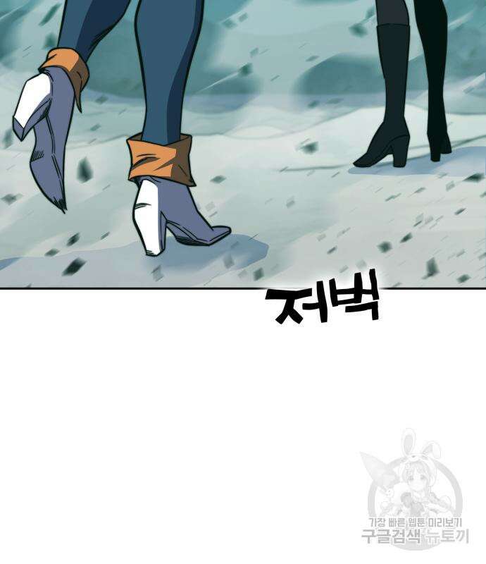 엑스애쉬 78화 54