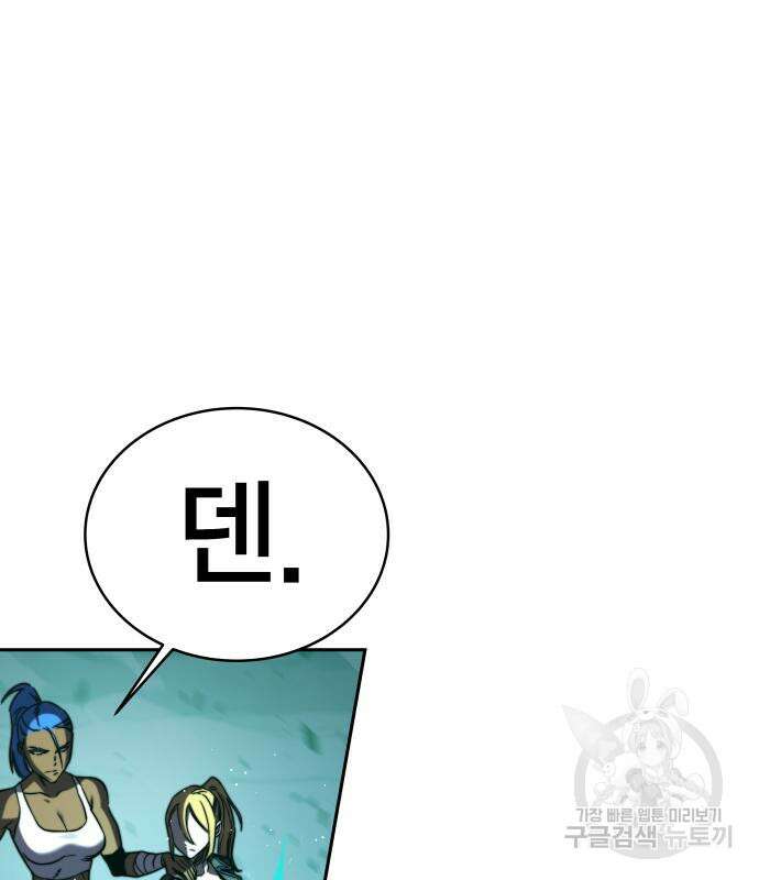 엑스애쉬 78화 55