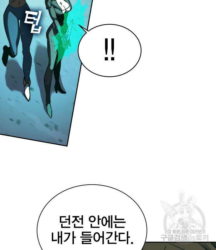 엑스애쉬 78화 56