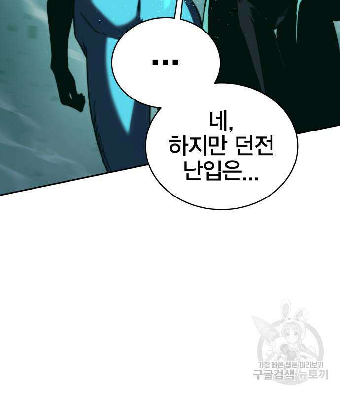엑스애쉬 78화 62